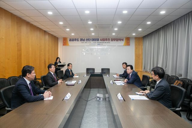 공공주도 경남 산단태양광 사업추진 업무협약식. [사진=한국남동발전]
