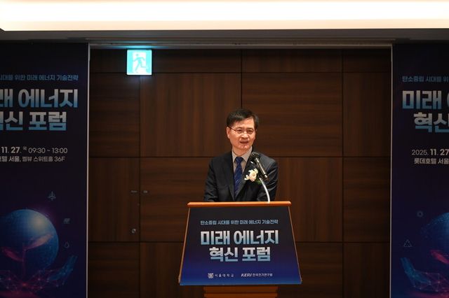 김남균 한국전기연구원 김남균 원장이 '미래 에너지 혁신 포럼'에서 개회사를 하고 있다..jpg1.39 