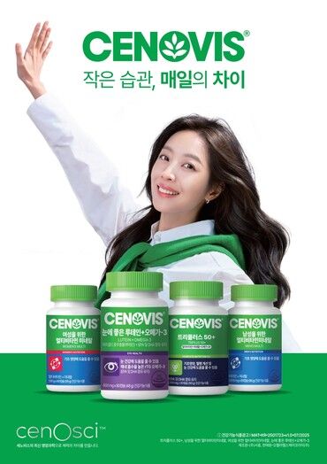 세노비스가 루테인과 멀티비타민 3종 등 주요 제품의 유통 채널을 약국 내 건강기능식품 코너로 확대한다. [사진=세노비스]