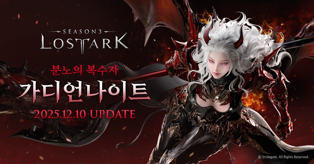 [사진=스마일게이트]&nbsp;