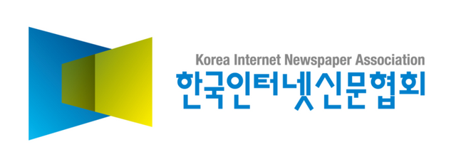 [사진=한국인터넷신문협회]