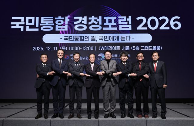 [사진=국민통합위원회]