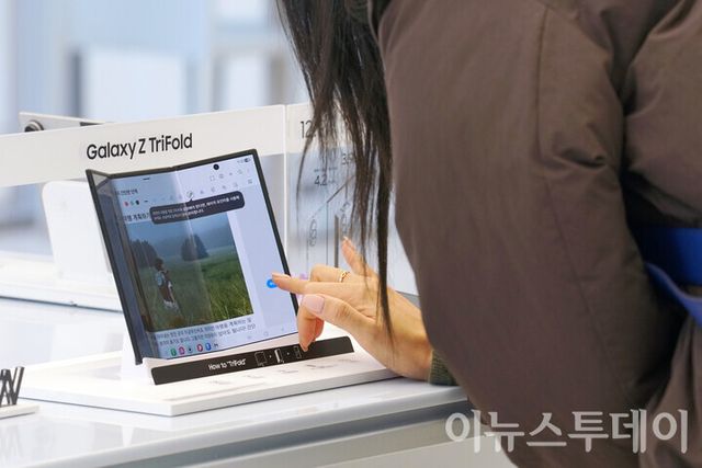 서울 서초구 삼성 강남에서 한 방문객이 체험존에 전시된 삼성전자 멀티폴딩 폴더블 모바일폰 ‘갤럭시 Z 트라이폴드’를 체험해보고 있다. [사진=이뉴스투데이DB]