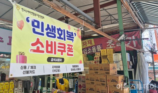 [사진=박재형 기자]