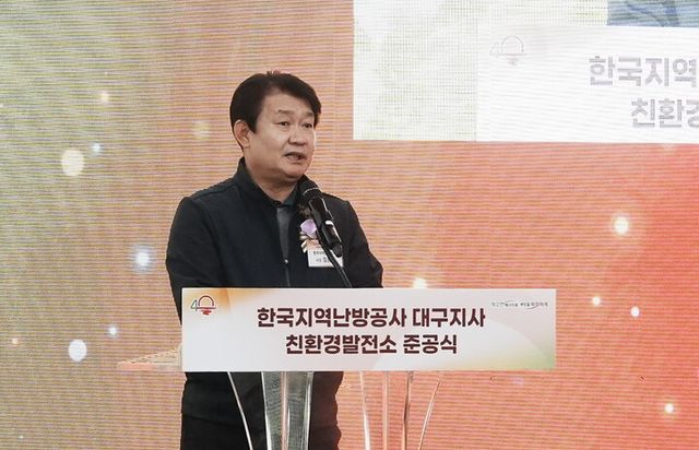 정용기 한국지역난방공사사장이 대구친환경발전소 준공식에서 기념사를 하고 있다.[사진=한국지역난방공사]