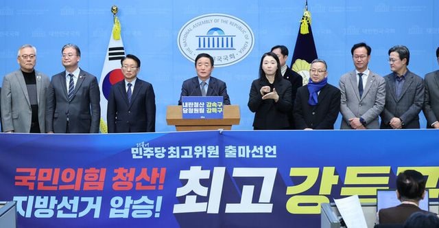 &nbsp;더불어민주당&nbsp;강득구&nbsp;의원이 15일 국회 소통관에서 최고위원 출마 선언을 하고 있다.[사진=연합뉴스]