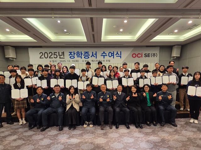 16일 OCI SE 장학증서 수여식에서 대표이사 김원현(맨 앞줄 가운데) 및 관계자들이 기념촬영을 하고 있다. [사진=OCI SE]