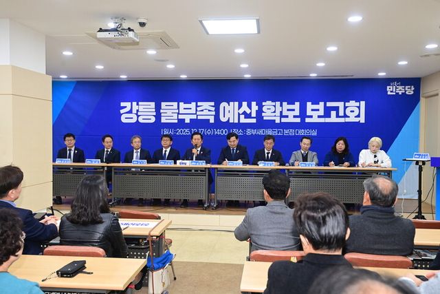 17일 강원 강릉시 금학동 중부새마을금고 본점에서 정청래 더불어민주당 대표 등이 참석한 가운데 열리고 있다. [사진=연합뉴스]