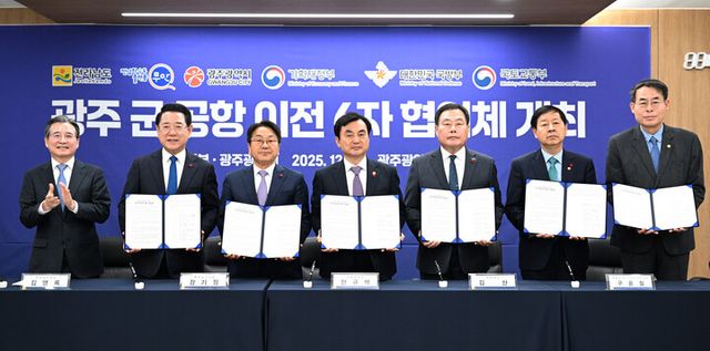 17일 오전 광주 서구 광주도시공사에서 열린 '광주 군 공항 이전 6자 협의체' 1차 회의에서 참석자들이 공동 발표문에 서명한 후 기념 촬영을 하고 있다. (왼쪽부터) 김용범 대통령실 정책실장, 김영록 전남지사, 강기정 광주시장, 안규백 국방부 장관, 김산 전남 무안군수, 구윤철 부총리 겸 기획재정부 장관, 강희업 국토교통부 2차관. [사진=연합뉴스]