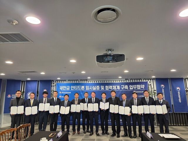 17일&nbsp;서울&nbsp;오펠리스에서&nbsp;‘새만금 내&nbsp;안티드론 임시 실증을 위한 관계기관&nbsp;업무협약' 체결 후,&nbsp;체결권자들이 함께 기념촬영 중이다. [사진=방위사업청]