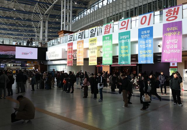 10일 서울역에 '코레일 합의이행'이라고 적힌 민주노총 전국철도노동조합의 현수막이 붙어 있다. [사진=연합뉴스]