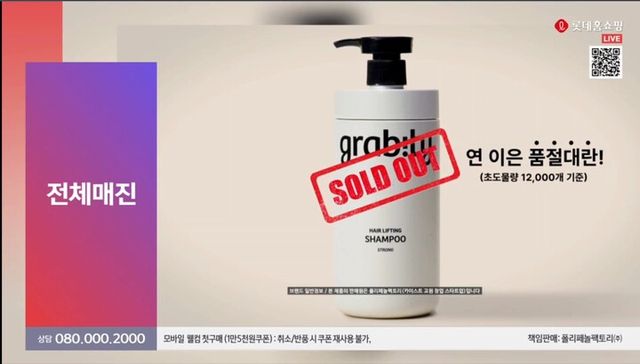 [사진=그래비티]