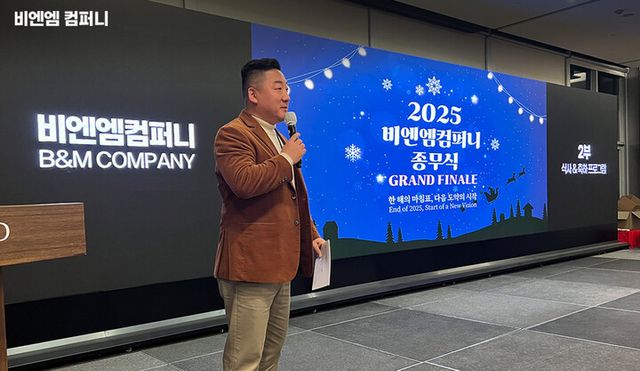 제휴사업본부 유종기 본부장. [사진=비엔엠컴퍼니]