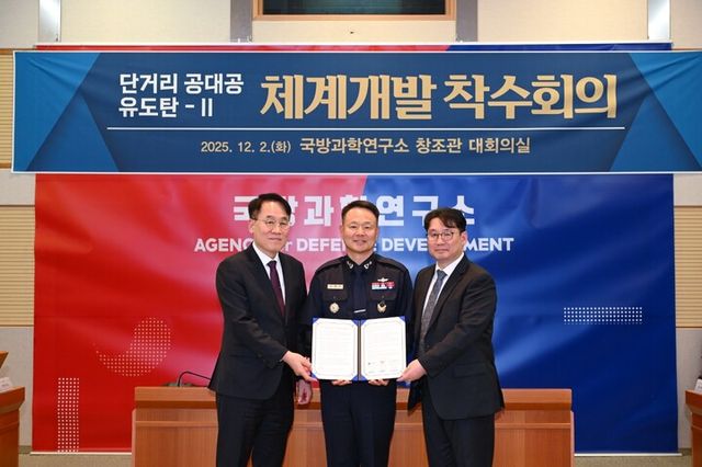 항공유도무기체계 국산화 및 고도화를 위한 MOU를 체결 후 기념촬영 중이다(왼쪽부터 손성한 국과연 제2연구원장, 이태규 공군 기참부장, 오성식 방사청 유도무기사업부장). [사진=방위사업청]