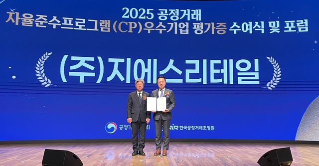 [사진=GS리테일]