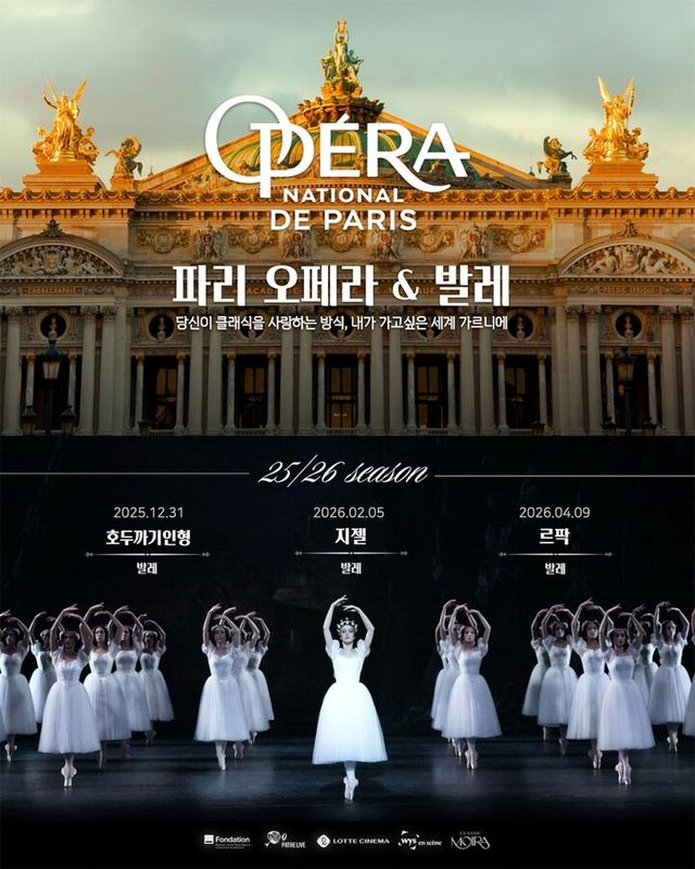 [사진=롯데컬처웍스]