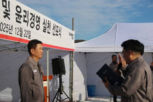 22일 함평공장 부지에서 윤리경영 선포식을 진행하며, 윤리경영 실천 선언문을 낭독하고 있다. 정일택 대표이사 사장(왼쪽)과 김동환 설비구매담당 상무(오른쪽)의 모습. [사진=금호타이어]