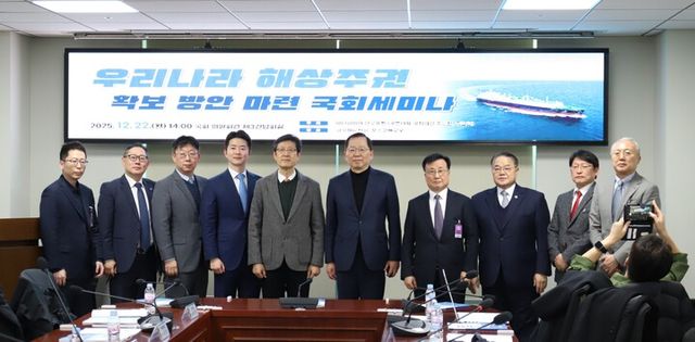 한국해운협회가 ‘우리나라 해상주권 확보 방안 마련 국회세미나’를 22일 국회의원회관 제3간담회실에서 개최했다. [사진=한국해운협회]