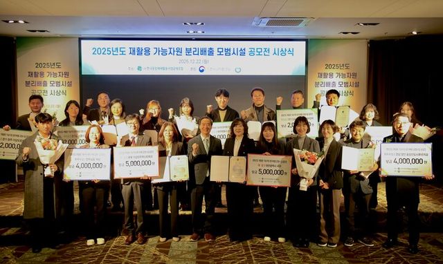 [사진=한국포장재재활용사업공제조합]