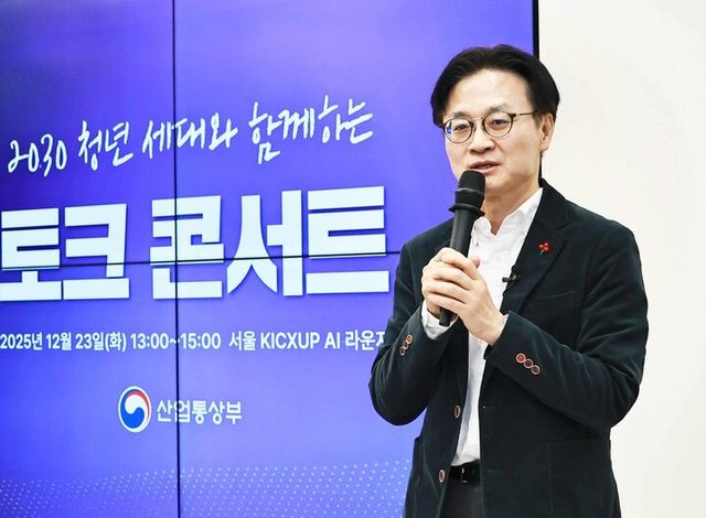김정관 산업통상부 장관은 23일 서울 구로구 구로디지털단지 지타워 킥스업 AI라운지에서 '2030 청년세대 토크콘서트'를 주재했다. [사진=산업통상부]
