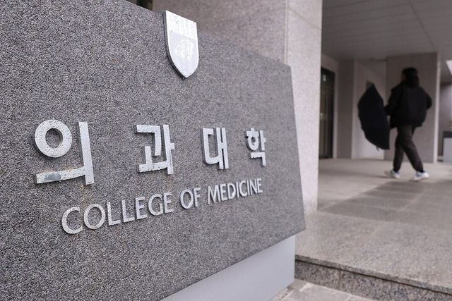 서울의 한 대학 의과대학. [사진=연합뉴스]