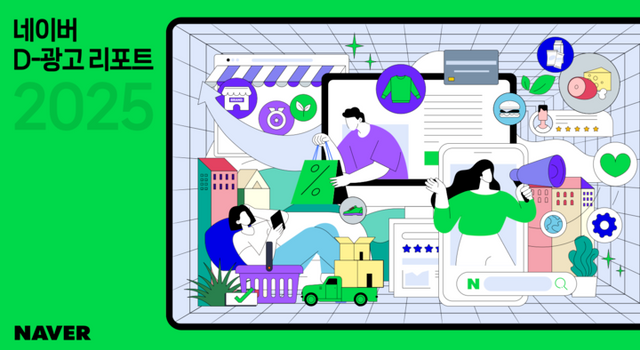 [사진=네이버]&nbsp;