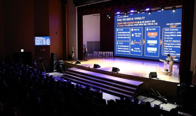 한전KDN ‘2035 New 비전’ 선포식 진행 모습. [사진=한전KDN]