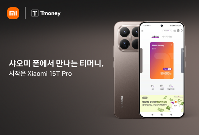 샤오미코리아가 플래그십 스마트폰 ‘샤오미 15T Pro’에 모바일 교통결제 서비스 ‘티머니’를 공식 탑재했다. [사진=샤오미코리아]