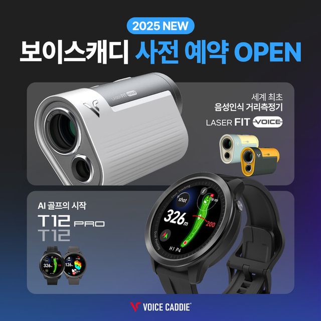 보이스캐디 신제품 3종 사전 예약 이미지. [사진=보이스캐디]