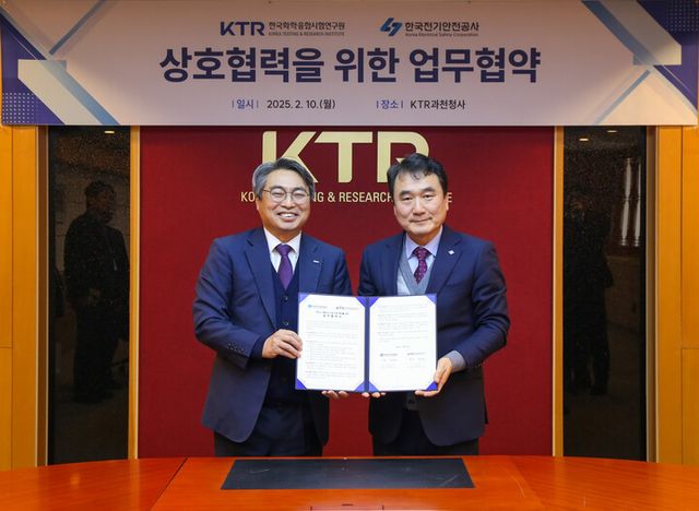 김현철 KTR 원장(왼쪽)이 남화영 한국전기안전공사 사장과 상호 협력을 위한 업무협약을 체결했다. [사진=한국화학융합시험연구원]