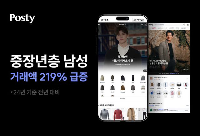 [사진=카카오스타일]