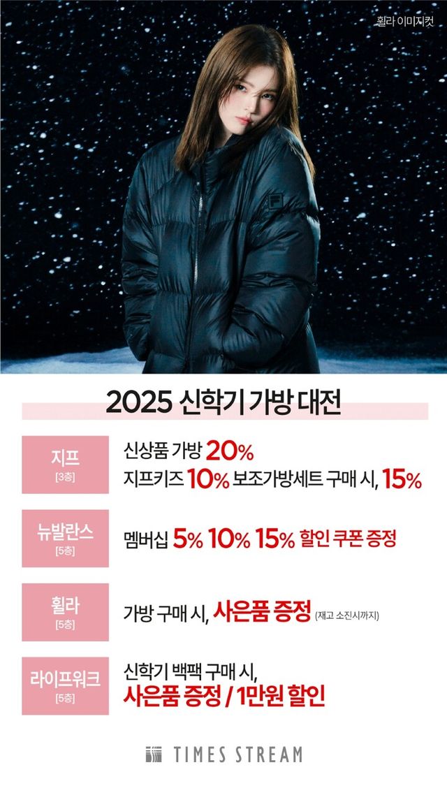 [사진=경방 타임스퀘어]