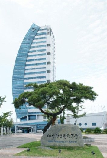 공사 건물 전경. [사진=여수광양항만공사]