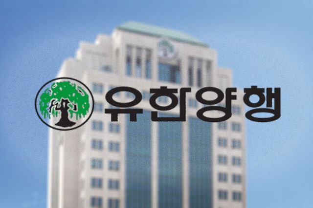 [사진=유한양행, 그래픽=이승준 기자]