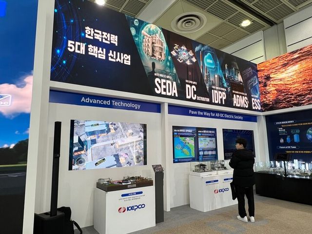한국전력공사 부스. [사진=노태하 기자]