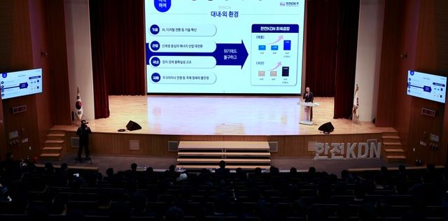 한전KDN이 조직문화 형성을 위한 상임감사 특강을 진행하고 있다. [사진=한전KDN]