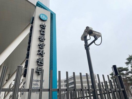 [사진=산업통상자원부]