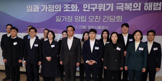 최상목 대통령 권한대행 부총리 겸 기획재정부 장관이 17일 정부서울청사에서 일가정 양립 오찬간담회 참석자들과 기념촬영을 하고 있다. [사진=연합뉴스]