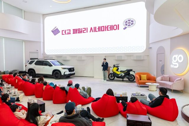 ‘더 고 패밀리 시네마 데이’ 이벤트 현장. [사진=혼다코리아]