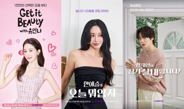 [사진=CJ온스타일]