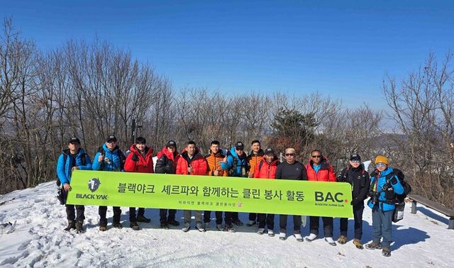 블랙야크 초청으로 방한한 아이스폴 닥터팀이 클린 마운틴 활동을 하고 기념 촬영을 하고 있다. [사진=블랙야크]