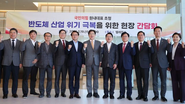 국민의힘 권성동 원내대표가 19일 경기 성남시 판교의 차량용 종합 반도체 기업 '텔레칩스'에서 '반도체 산업 위기 극복을 위한 현장 간담회'를 하기에 앞서 업계 관계자들과 파이팅을 외치고 있다.이날 간담회에서 국민의힘은 반도체 협회와 학계, 업계 관계자들에게 반도체 연구·개발 인력의 주 52시간 근로 예외 등에 대한 현장 의견을 듣는다. 2025.2.19