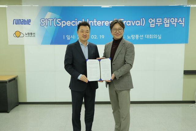 19일 서울 중구 소재 노랑풍선 본사에서 특수목적 여행(SIT) 업무협약을 맺은 류영호 러너블 대표(왼쪽)와 오경현 노랑풍선 채널영업본부장이 기념 촬영을 하고 있다. [사진=노랑풍선]