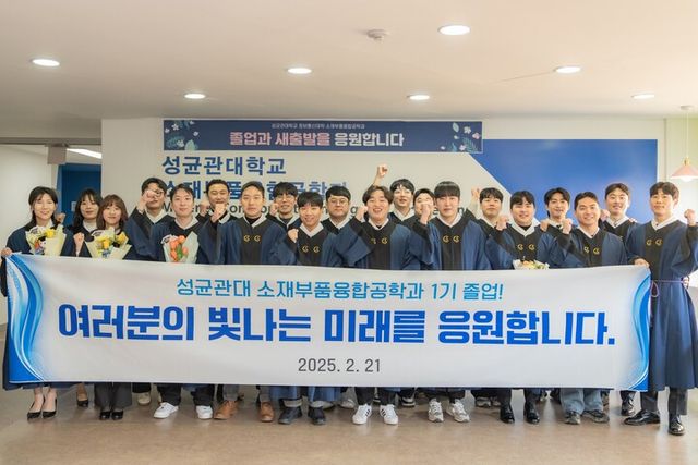 삼성전기 사내대학 1기 재학생들이 졸업식에 참여하고 있다. [사진=삼성전기]