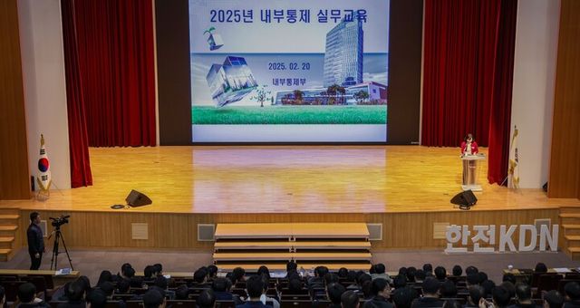 한전KDN 내부통제 역량 강화 교육 진행 모습. [사진=한전KDN]