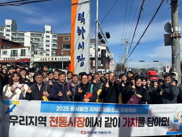 25일 울산 울주군 덕하시장에서 진행된&nbsp;'전통시장 가는날' 장보기 행사에서&nbsp;동서발전 임직원이 단체사진을 촬영하는 모습. [사진=한국동서발전]