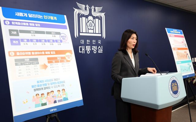 유혜미 대통령실 저출생대응수석이 26일 서울 용산 대통령실 청사에서 2024년 합계출산율 관련 브리핑을 하고 있다. [사진=연합뉴스]