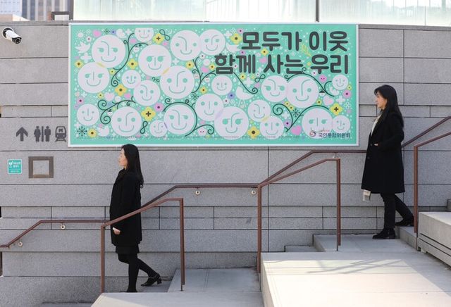 대통령 직속 국민통합위원회는 28일 국민통합 캠페인 일환으로 다양한 계층이 참석해 제작한 그림걸개를 서울 광화문광장에 설치했다. 사진은 광화문 이순신 장군 동상 뒤 지하 우측 계단 벽면에 걸린 걸개 그림. [사진=국민통합위원회]