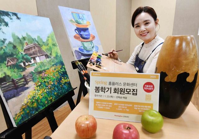 홈플러스 문화센터 강좌. [사진=홈플러스]