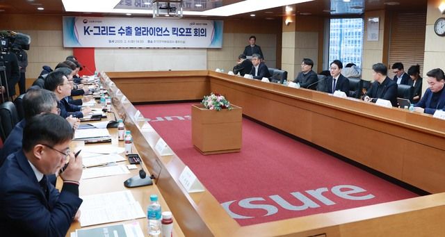 이호현 산업통상자원부 에너지정책실장(오른쪽에서 세 번째)이 4일 서울시 종로구 한국무역보험공사에서 열린 K-그리드 수출 얼라이언스 킥오프 회의를 주재하고 있다. [사진=산업통상자원부]